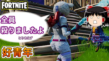 コミュ障を克服したい 野良スクワッドで出会ったやさしいお兄さんキャリーしたった フォートナイト Mp3