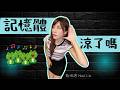 記憶體全倒!陸廠稱報價見頂?矽晶圓續飆!環球晶.合晶鎖漲停... #台股 #記憶體