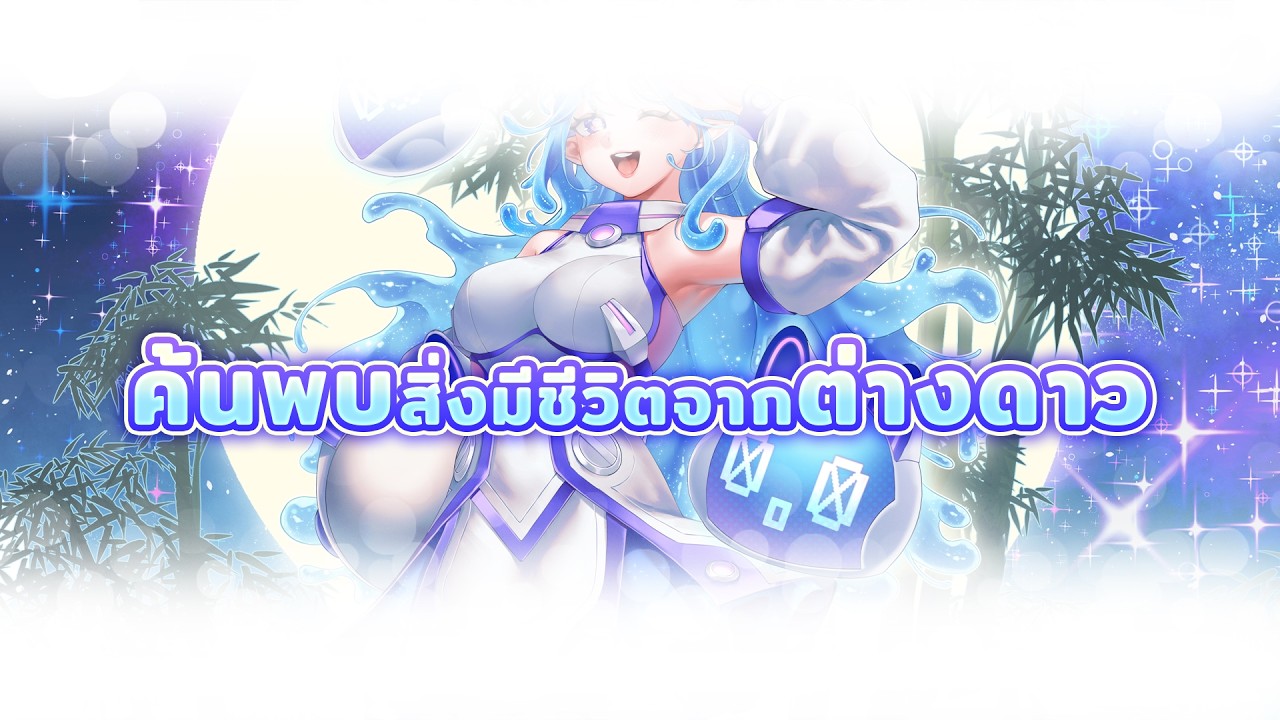 【Teaser Estaa Birthday】เจ้าหญิงจากต่างดาว....มาแว้วววววว