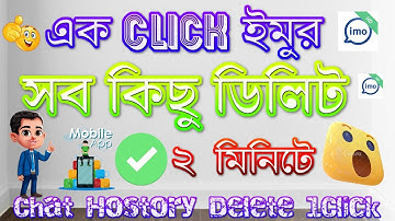 এক ক্লিকে ইমুর সব মেসেজ ডিলিট করুন/How To Clear All Imo Chat History/Delete Imo Chat History