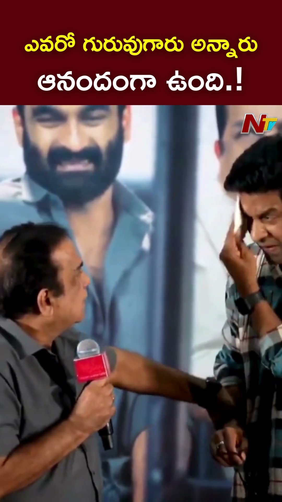 ఎవరో గురువుగారు అన్నారు..ఆనందంగా ఉంది.! : Brahmanandam l NTV