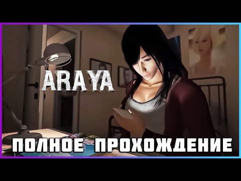 Видео: [FULL GAME] ARAYA 2024 PC полное прохождение