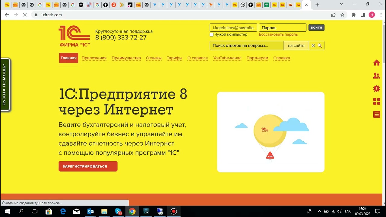 1с фреш. 1с фреш скрин бухгалтерии организаций. Инсталляция 1с предприятие. 1. 1 с фреш счет на оплату.