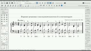 Ремарка к решению задачи на скачки №2 Es dur, упр. 152 Бригадного учебника гармонии