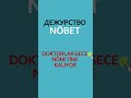 дежурство NÔBET #турецкий #турецкийязык #rusça #дежурство #nöbet