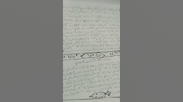 ثمن من الاية{104~109} من سورة  يونس  إلى الاية {5} من سورة  هود.