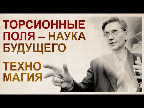 Видео: Как работят торсионните ключове?