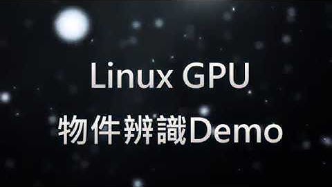 eGroupAI │【人臉辨識 Demo】GPU物件辨識