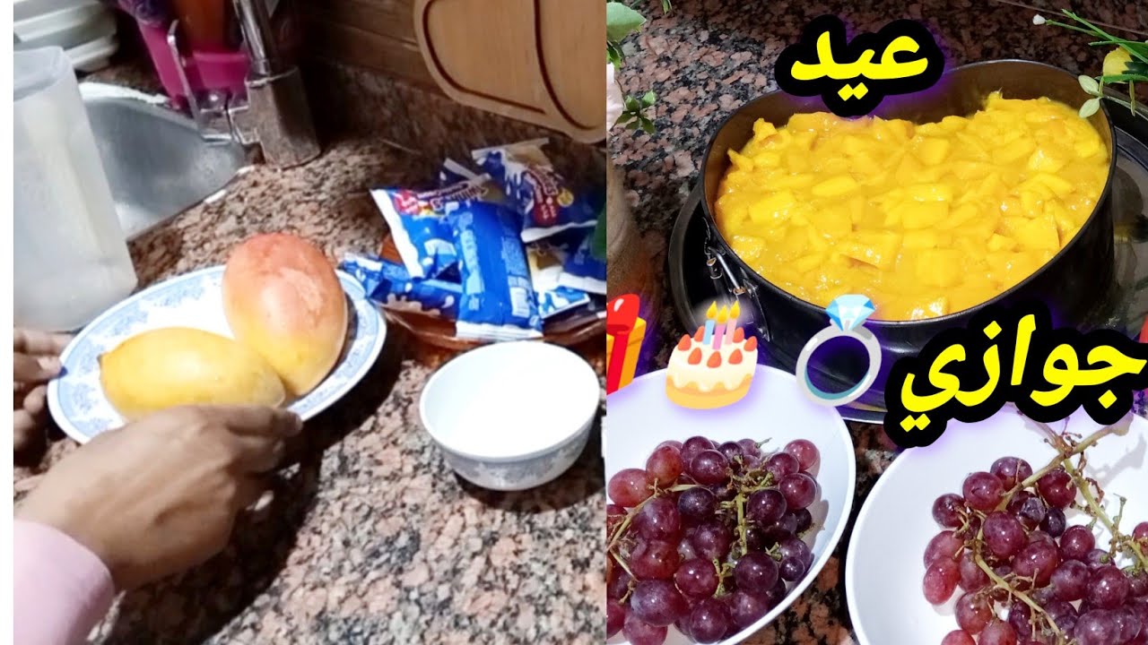 عيد جوازنا في البيت 🎉🎈🎊 حلويات بإيدي وجو رومانسي من غير تكاليف☝️👏 - YouTube