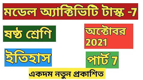 Class 6 History(ইতিহাস) Model Activity Task October part 7 @WBBSE