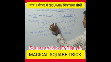 🔥🔥 MAGICAL SQUARE TRICK, Square of a number close to 100 for SSC/RAILWAY/BANKING  🔥🔥 #nomath