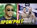 🛑ПРОГНОЗЫ БОЙЦОВ НА БОЙ КОНОР МАКГРЕГОР - ДАСТИН ПОРЬЕ 3 | Бой на UFC 264