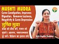 Mushti mudra    removes laziness  depression cures constipation    