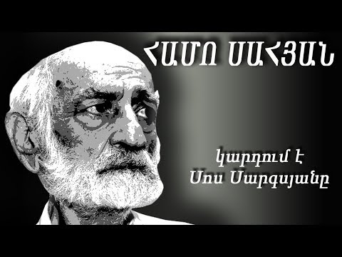 Video: Ո՞վ է տուրմալինը կրակի թևերում: