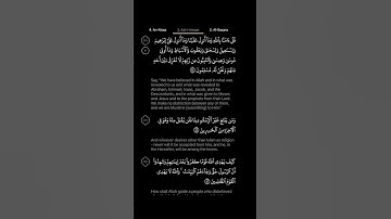 #DailyQuran [03] Surah Aal-i-Imraan [84-85] | Maher Al-Mu'aiqly - سورة آل عمران | ماهر المعيقلي