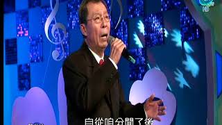 美麗家族˙陳世村˙離別的背影˙全大20201115 1313