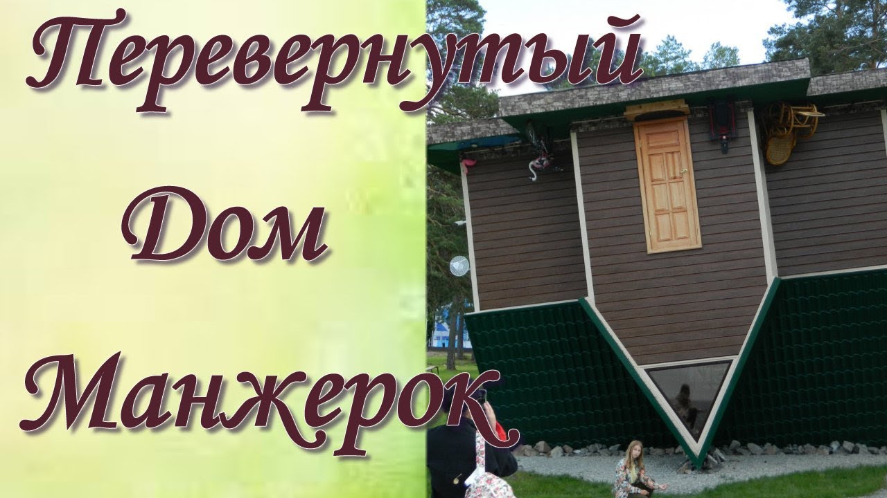 Манжерок Горный Алтай Отдых - YouTube