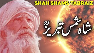 Story of Hazrat Shah Shams Tabrizi | Hazrat Shah Shams Tabrez | Shah Shamas Tomb | Sufism | Faysal