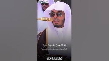 اجمل ترتيل لسورة الفاتحة الشيخ #ياسر_الدوسري #معين_الأرواح
