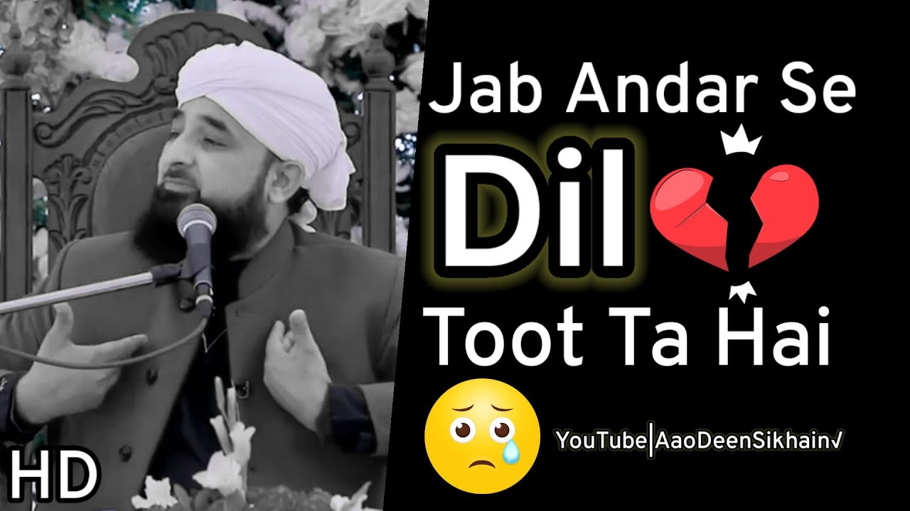 Jab Dil Pe Chot Lagti Hai   Best Bayan  Maulana Saqib Raza Mustafai