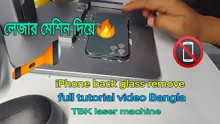 iPhone Back Glass Remove With TBK Laser Machine || Bangla Tutorial 21 Store AL Seeb Oman