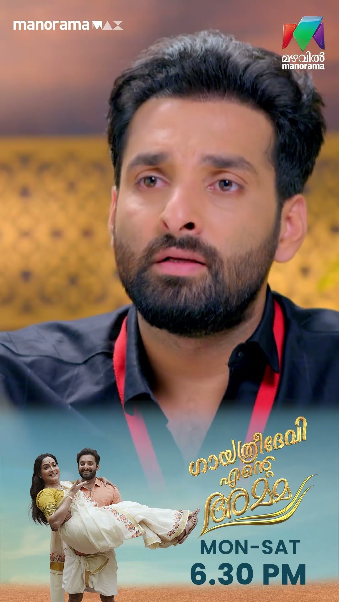 ഇഷയുടെ വേർപാട് സഹിക്കാൻ കഴിയില്ലെന്ന് അഭിഷേക്...#gea #mazhavilmanorama