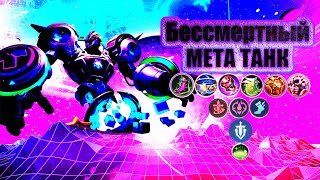 Просто НЕУБИВАЕМЫЙ 😂Понимание Игры | Уранус MLBB