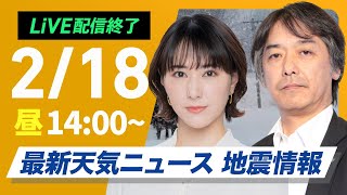 ウェザーニュースの配信のサムネイル画像
