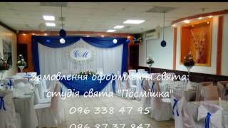 синяя свадьба синяя свадьба