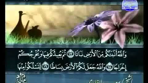 سورة نوح الشيخ سعد الغامدى Sheikh Saad Al Ghamdi Surat Nuh