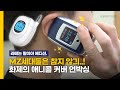 디스플레이 작동은 화제의 애니콜 커버 직접 사용해 보았습니다 디스플레이 작동은 화제의 애니콜 커버 직접 사용해 보았습니다