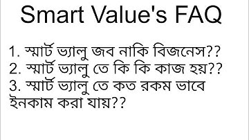 Smart Value Job নাকি Business??  Smart value তে কি কি কাজ করতে হয়? এখানে কত রকম ভাবে ইনকাম করা যায়
