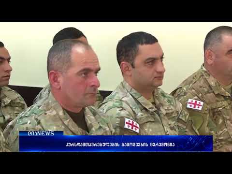 კურსდამთავრებულების გამოშვების ცერემონია კოლეჯ „სპექტრში“ 20.02.2018