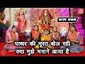               mata rani bhajan  navratri bhajan