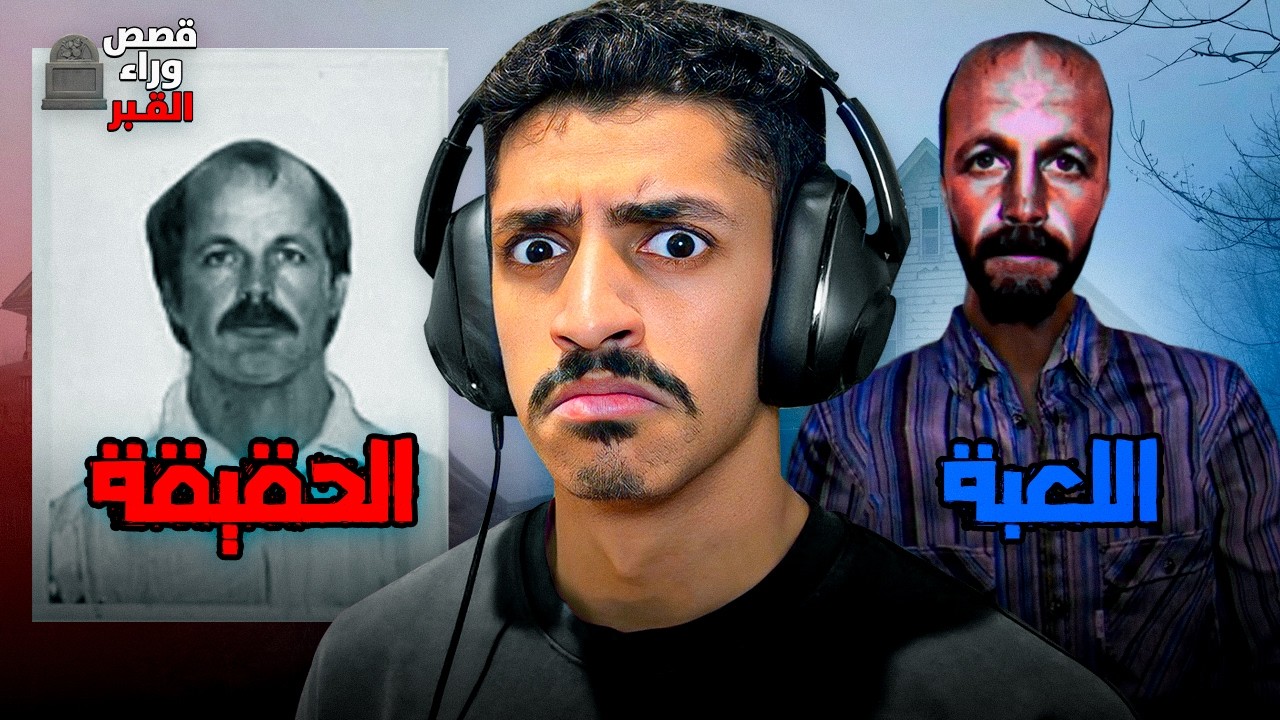 سر المزرعة الصادم 💔