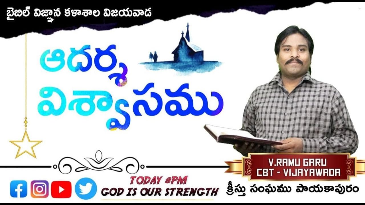 Live By Cbt Principal Ramu Garu Youtube