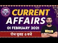 01 FEBRUARY Current Affairs | Current Affairs Today |Daily Current AffairsExampur | By Vivek Sir