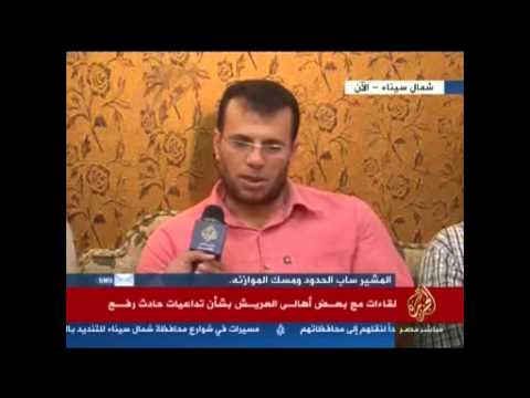 لقاءات مع بعض أهالي العريش بشأن تداعيات حادث رفح