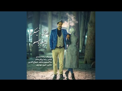 بی با هام
