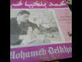 محمد بلخياطي سمع ليا صاحبي نوصيك على هاذ دنيا الغراره محمد بلخياطي سمع ليا صاحبي نوصيك على هاذ دنيا الغراره