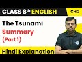 Class 8th English chapter 2 Tsunami Hindi Explanation and Summary Part 1