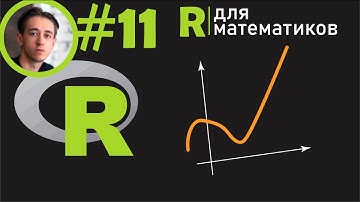 Библиотека ggplot2. Построение графиков в R