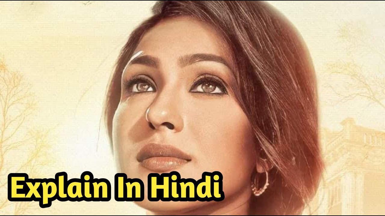 Alo (2003) movie explained in hindi