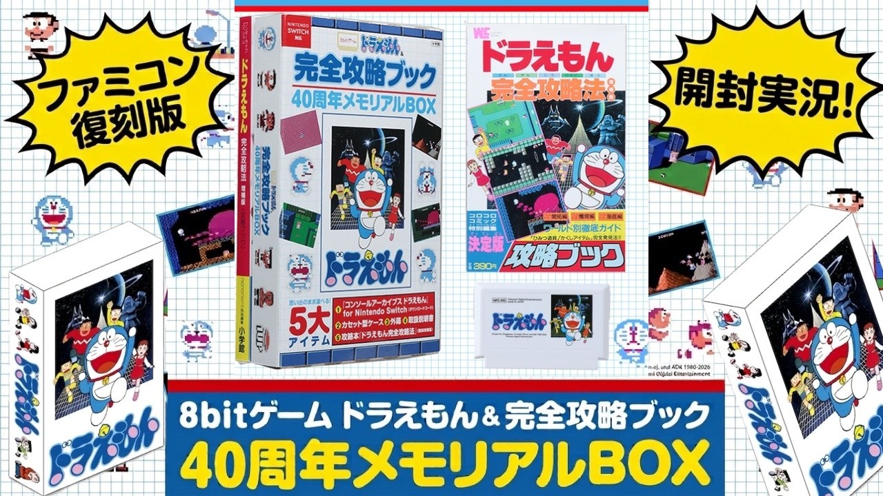 Famicom Reprint] 8-bit Game Doraemon & Complete Strategy Guide