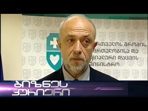 დასაქმების ახალი პოლიტიკა 19.10.2013