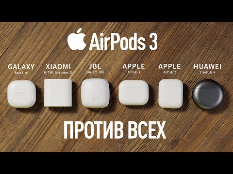 AirPods 3 против всех: Сравнение всех наушников