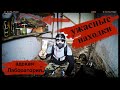 АДСКАЯ  ЛАБОРАТОРИЯ! САМАЯ СТРАШНАЯ ЗАБРОШКА! НАШЛИ ТРУП! УСЛЫШАЛИ ПРИЗРАКА?!