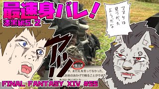 【FINAL FANTASY XIV】#55 たとえ魂だけになっても 君に会いたい 【ファイナルファンタジー14 実況】