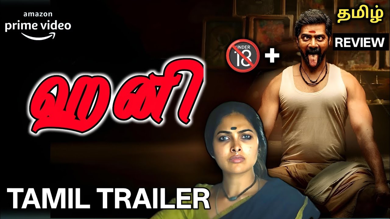 Honey Tamil Trailer | Honey 2026 Movie Review Tamil | Honey Movie Trailer | SunNXT | Tamil Dubbed 