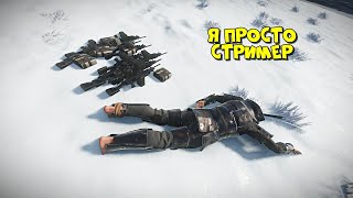 Я Просто Стример! Который Стримит! Rust